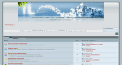 Desktop Screenshot of forum.interlan.ru