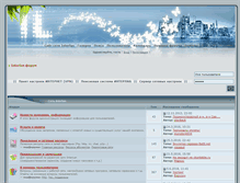 Tablet Screenshot of forum.interlan.ru